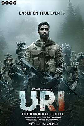 乌里：外科手术式打击