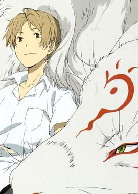 夏目友人帐 第1季