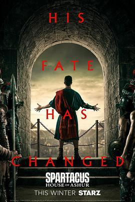 斯巴达克斯：亚述家族第一季