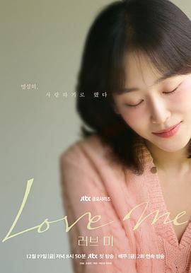 爱我(韩剧)
